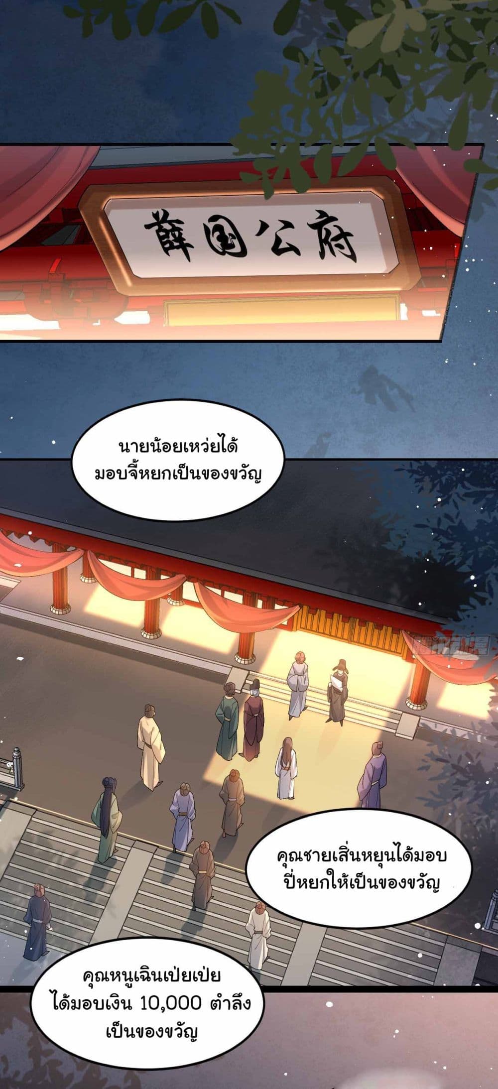 SystemOP ตอนที่ 28 (2)